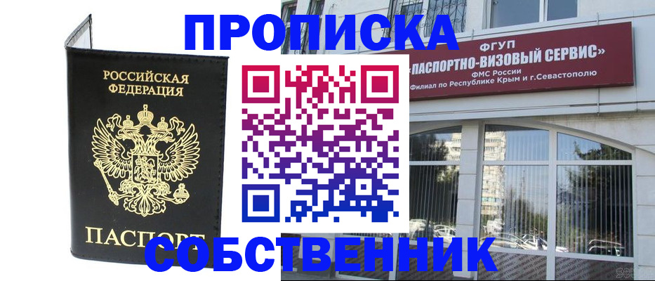 прописка для кредита в Кизилюрте