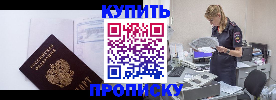 прописка для военкомата в Кизилюрте