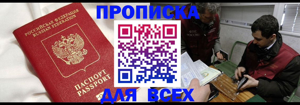 прописка поиск в Кизилюрте